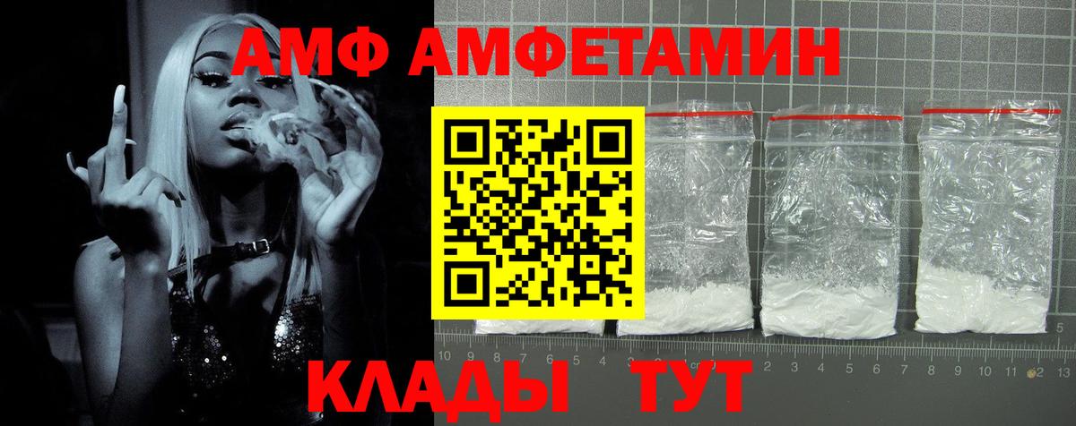 Карталы  АМФЕТАМИН 98%  АМФЕТАМИН  Amphetamine  Вход с VPN 