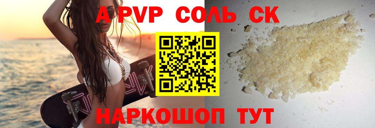 Alfa_PVP СК КРИС Карталы