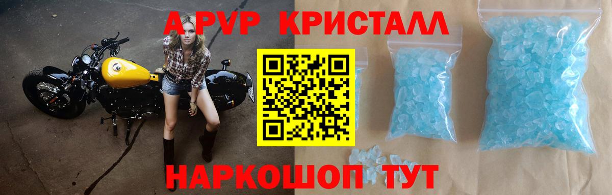 Alpha-PVP крисы CK  Вход с VPN  А ПВП  Карталы  APVP СК КРИС  Alfa_PVP крисы CK 