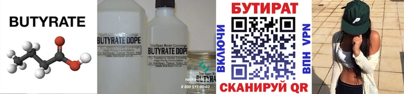нарко площадка официальный сайт Карталы БУТИРАТ BDO купить закладку