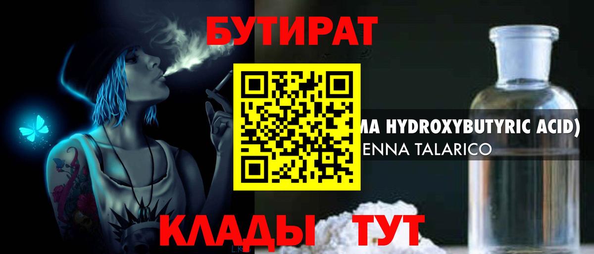 БУТИРАТ бутик Карталы