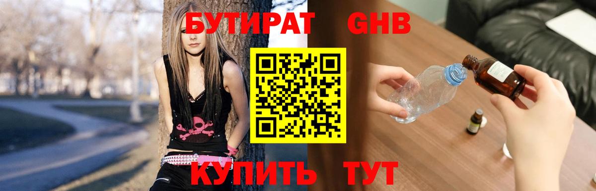 Карталы  БУТИРАТ 1.4BDO  Вход с VPN 