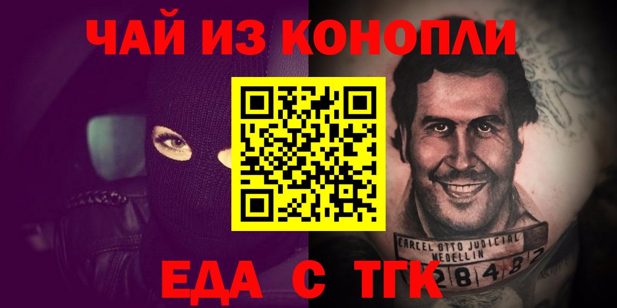 Карталы  Canna-Cookies конопля  Вход с VPN 