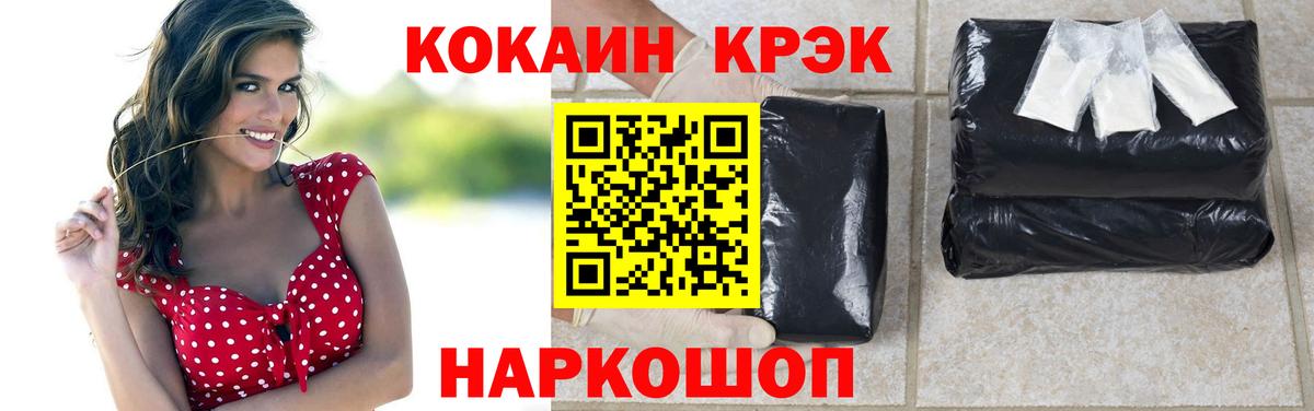 купить наркотик  Cocaine  Вход с VPN  Кокаин Эквадор  Карталы 