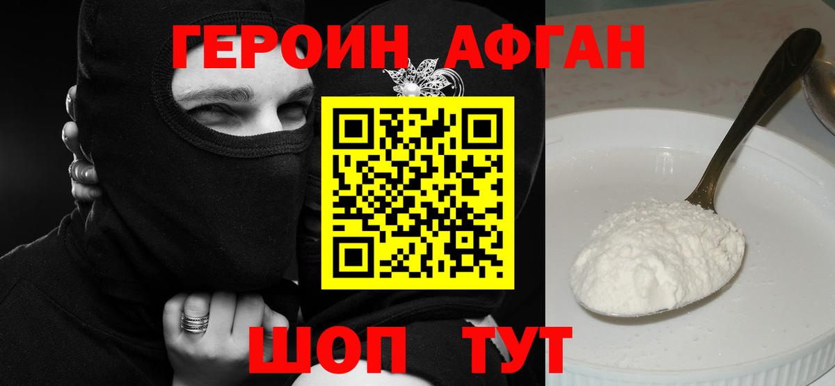 ГЕРОИН  Вход с VPN  Карталы  Героин белый 