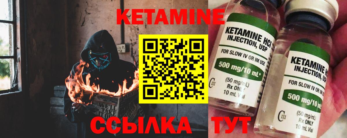 гидра вход  КЕТАМИН VHQ  Вход с VPN  КЕТАМИН ketamine  Карталы 