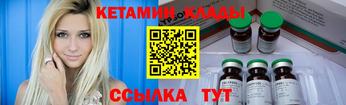 КЕТАМИН VHQ Карталы