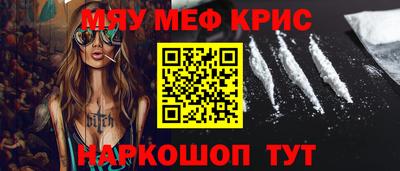 мефедрон Краснодар