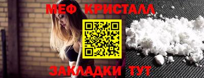 мефедрон Краснодар