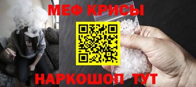 мефедрон Краснодар