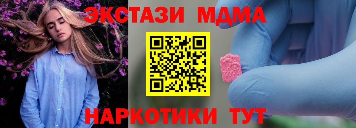 Карталы  МДМА VHQ  Вход с VPN  МДМА VHQ 