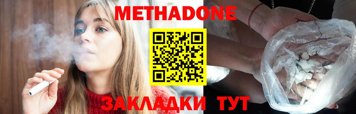 Карталы  Метадон мёд  Вход с VPN 