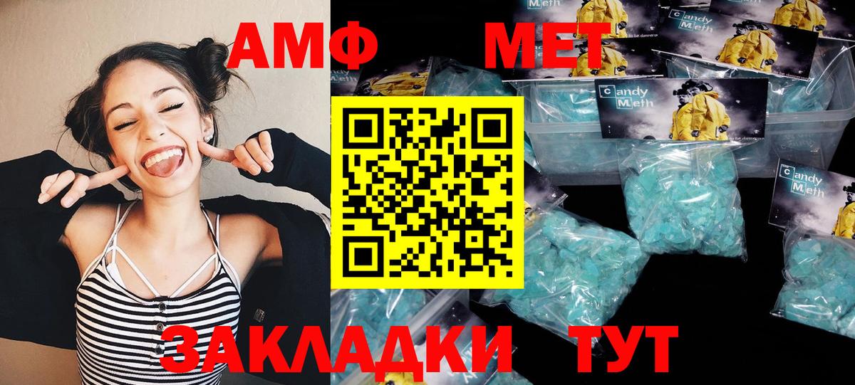 Метамфетамин Methamphetamine Карталы