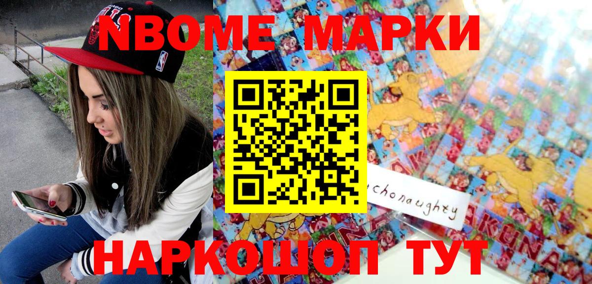 цена   Марки NBOMe  Вход с VPN  Марки 25I-NBOMe 1,8мг  Марки 25I-NBOMe 1,8мг  Карталы 