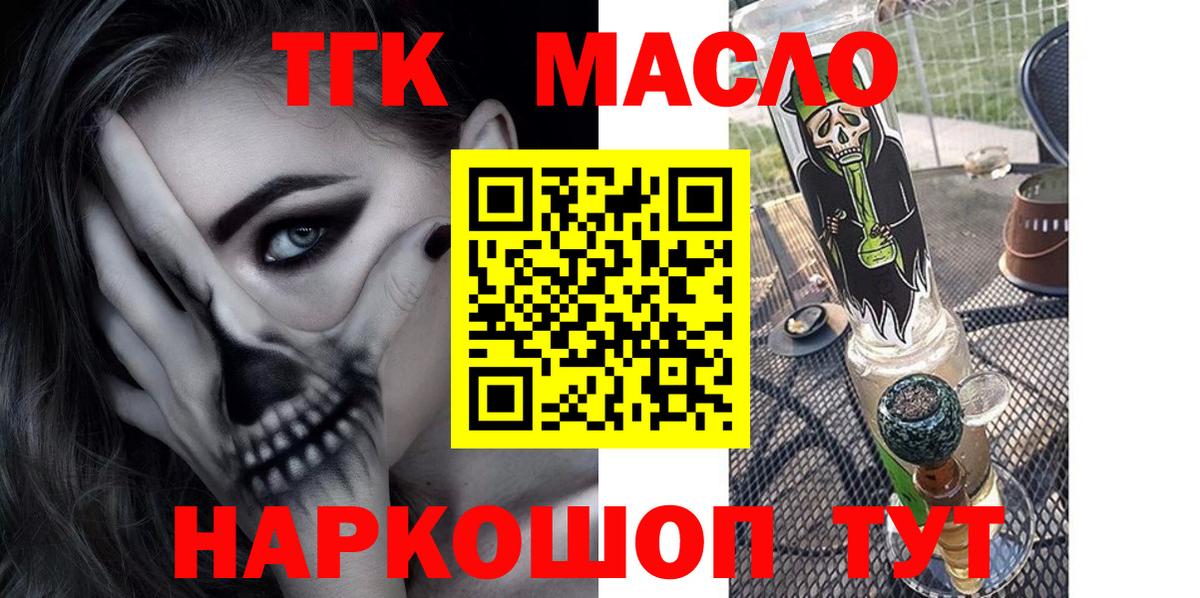 ТГК вейп с тгк  Вход с VPN  Карталы 